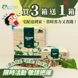 花韻130抽衛生紙 60包/箱 買三送一