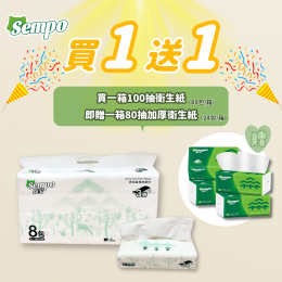 100抽衛生紙 買一送一賣場
